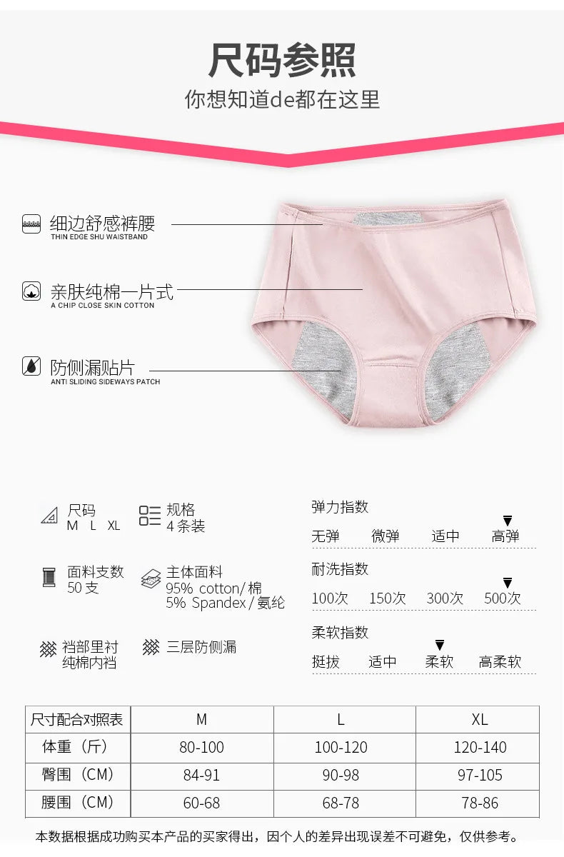 Physiological Underwear Cotton Mid Waist Menstruation Side Leakage Prevention Pure Cotton Breathable Girls Period Briefs